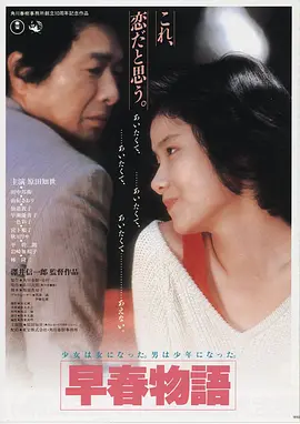 赛末点电影完整版