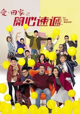 乡村爱情19无删减高清版